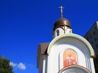 Astrakhan, church "Александра Невского ", Ostrovsky st, house 158В