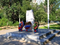 Астрахань, памятник Воинам-афганцамулица Николая Островского, памятник Воинам-афганцам