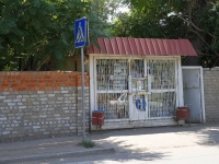 Астрахань, улица Николая Островского. магазин