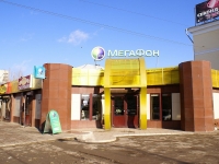 Astrakhan, Boevaya st, house 53А. store