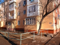 Astrakhan, Boevaya st, house 55. Apartment house