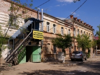 Astrakhan, Raskolnikov st, house 7. governing bodies