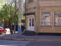 Астрахань, Березовский переулок, дом 8. офисное здание