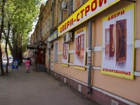 Астрахань, улица Академика Королёва, дом 2. многоквартирный дом