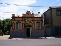 Астрахань, улица Академика Королёва, дом 36. многофункциональное здание