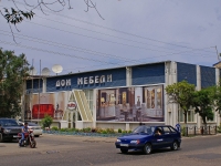 Astrakhan, st Savushkin, house 6А. store