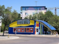 Astrakhan, st Savushkin, house 29А. store