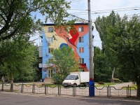 Астрахань, улица Савушкина, дом 31. многоквартирный дом