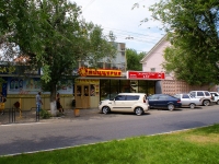 Астрахань, улица Савушкина, дом 44А. многофункциональное здание
