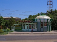 Astrakhan, store Мир Цветов, Savushkin st, house 44Б