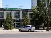 Астрахань, улица Савушкина, дом 51А. офисное здание