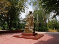 Астрахань, улица Татищева. памятник Магты Мгулы