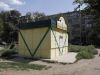 Astrakhan, st Kosmonavtov. store