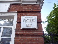 Vladimir, Studyonaya Gora st, house 3. office building