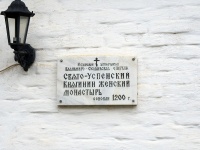Vladimir, town church Свято-Успенский Княгинин женский монастырь, Knyaginin monastir st, house 1