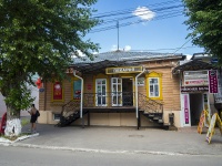 , Sovetskaya st, 房屋 21. 商店