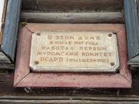 Муром, улица Советская, дом 24. индивидуальный дом