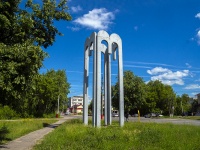 , road Karacharovskoe. stele