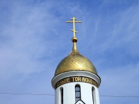 Volgograd, 教堂 Во имя Святого Георгия Победоносца, Kaliningradskaya st, 房屋 26А
