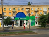 Volgograd, Universitetsky avenue, 房屋 60Б. 商店