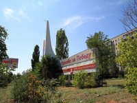 Volgograd, 纪念碑 