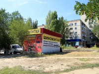 Волгоград, Университетский проспект, бытовой сервис (услуги) 