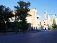 Volgograd, Kalinin st, 房屋 4. 管理机关