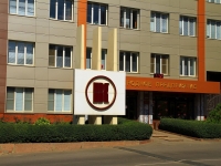 Volgograd, factory "Конфил", Kozlovskaya st, house 2