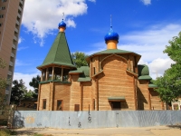 Volgograd, parish Крестовоздвиженской церкви, Kozlovskaya st, house 43А/1