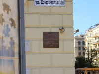 Волгоград, улица Комсомольская, дом 9. многоквартирный дом