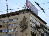 Волгоград, Ленина проспект, дом 2. многоквартирный дом