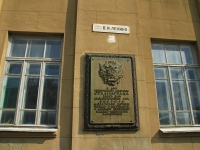 Volgograd, institute Международный славянский институт, Lenin avenue, house 38