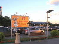Volgograd, retail entertainment center Европа Сити Молл, Lenin avenue, house 54Б