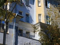 Волгоград, Ленина проспект, дом 85. многоквартирный дом
