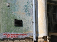 Волгоград, театр Царицынская опера, Ленина проспект, дом 97