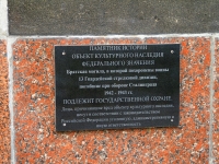 Волгоград, памятник Братская могилаЛенина проспект, памятник Братская могила