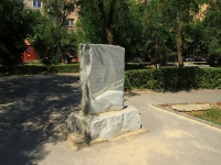 Volgograd, st Marshal Chuykov. monument