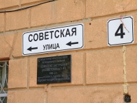 Volgograd, Sovetskaya st, house 4. Apartment house