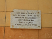 Volgograd, Sovetskaya st, 房屋 12. 公寓楼
