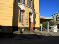 Volgograd, Kommunisticheskaya st, house 11А. office building