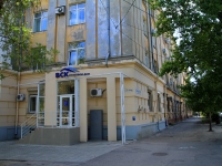 Волгоград, улица Коммунистическая, дом 32. многоквартирный дом