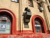 Volgograd, 纪念碑 Ю. ЛевитануMira st, 纪念碑 Ю. Левитану