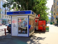 Волгоград, улица Мира. магазин