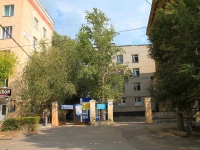 Volgograd, 学院 Международный славянский институт, Naumov st, 房屋 8