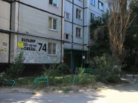Волгоград, 30 лет Победы бульвар, дом 74. многоквартирный дом