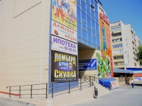 Volgograd, shopping center "Октава", Konstantin Simonov st, house 17