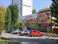 Volgograd, 咖啡馆/酒吧 "Frant`Эль Вкусный двор", Marshal Rokossovsky St, 房屋 48Д