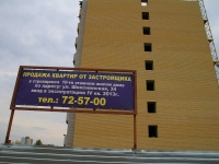 Volgograd, Sheksninskaya St, 房屋 34. 建设中建筑物