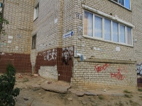 Volgograd, Cherepovetskaya St, house 1А. Apartment house