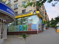 Volgograd, Nevskaya St, house 5. Apartment house